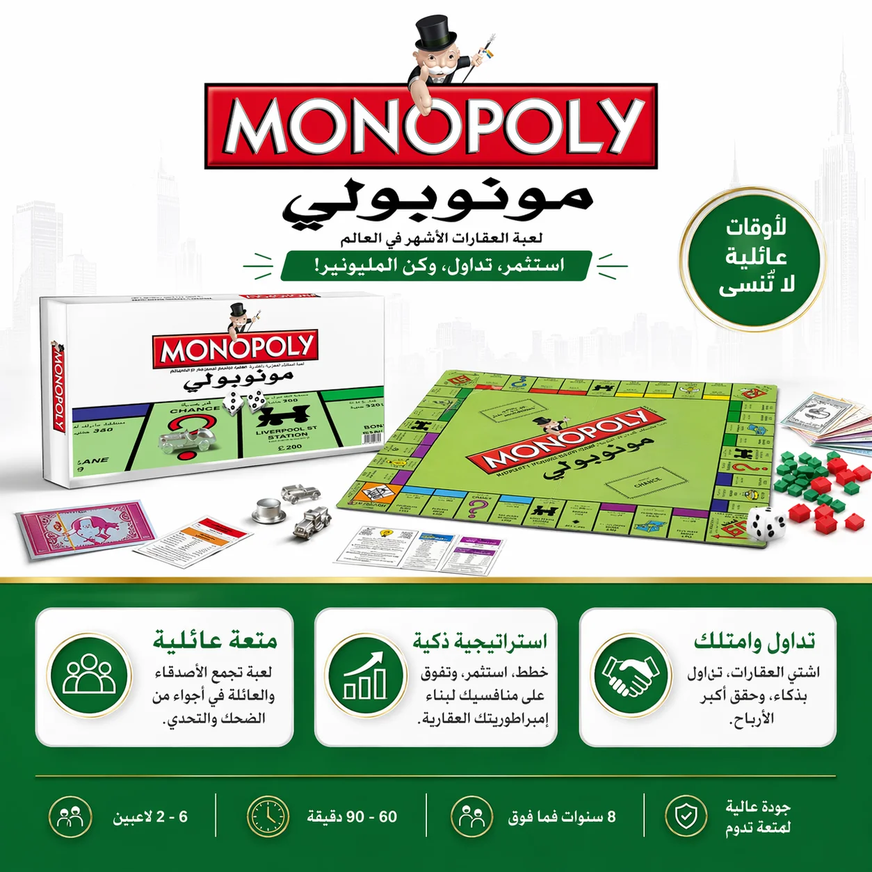 Stratejik masa oyunu Monopoly' - Hasbro Game Monopoly incelemesi ve fiyatı