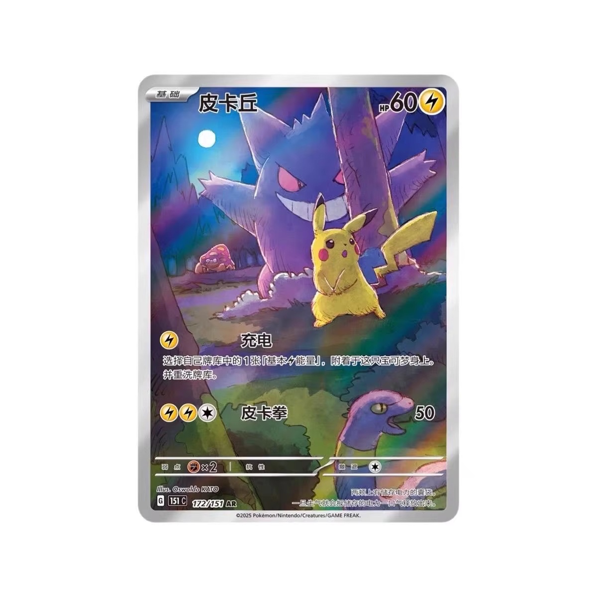 Pokemon Kartı 151 Serisi Cilt  - Graded Card Display incelemesi ve fiyatı